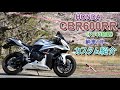 CBR600RR 納車1年 カスタム紹介