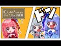 【一気見】忙しい人のためのボイスロイド劇場②