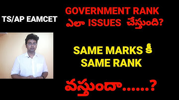 TS EAMCET 2022|marks vs rank|TS EAMCET 2022   marks vs rank|#tseamcet2022 #eamcet2022 #tseamcet