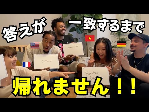 【 Q.日本の〇〇といえば？】外国人全員で答えを一致させよ！まさかの激ムズで爆笑回になった日。(日英字幕）のアイキャッチ