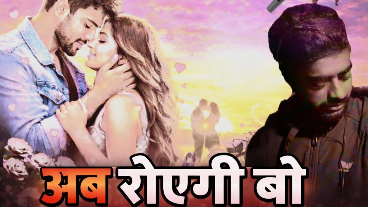 अब रोएगी वो (final part) // तेरी यादें / 