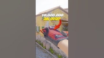 🎯1 МИЛЛИОН за Перчатки в CS 2  - ПРАВДА, О КОТОРОЙ МОЛЧАТ #cs2 #кс2 #csgo