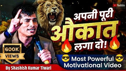 अपनी पुरी औकात लगा दो  || SKT || SHASHISH KUMAR TIWARI #tercel #motivation #success #business