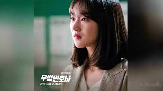 김연지Kim Yeon ji - 눈이 마주칠 때 When the eyes meet - 무법 변호사 Lawless Lawyer OST Part 3