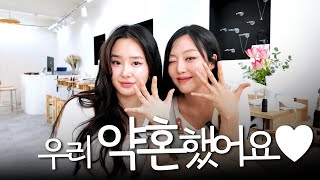 SUB) 이래서 연상 연상하는구나 | 다교❤️현우 데이트 브이로그 [다교 꼬시기 EP.02] #date #gl #wlw