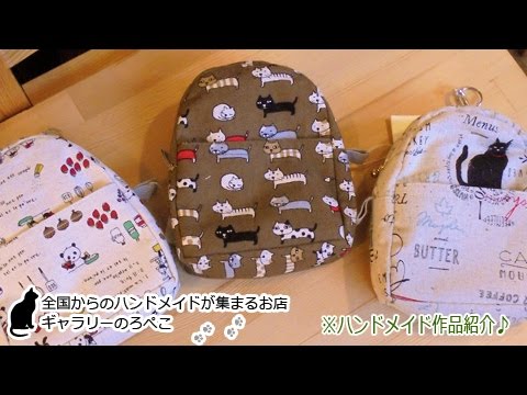 Hana Hanaさん 兵庫県 リュック型のポーチ ギャラリーのろぺこ Youtube