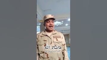تلاوه مباركه وجميله للقارئ الشاب محمود عادل ما شاء الله صوت رائع #اكسبلور