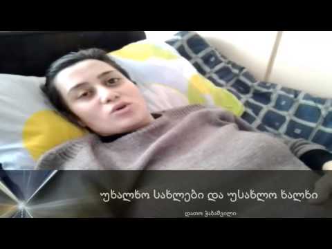 უხალხო სახლები და უსახლო ხალხი