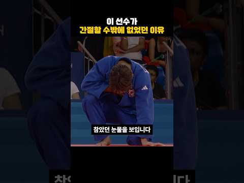 이 선수가 간절할 수 밖에 없었던 이유 #동기부여 #감동 thumbnail