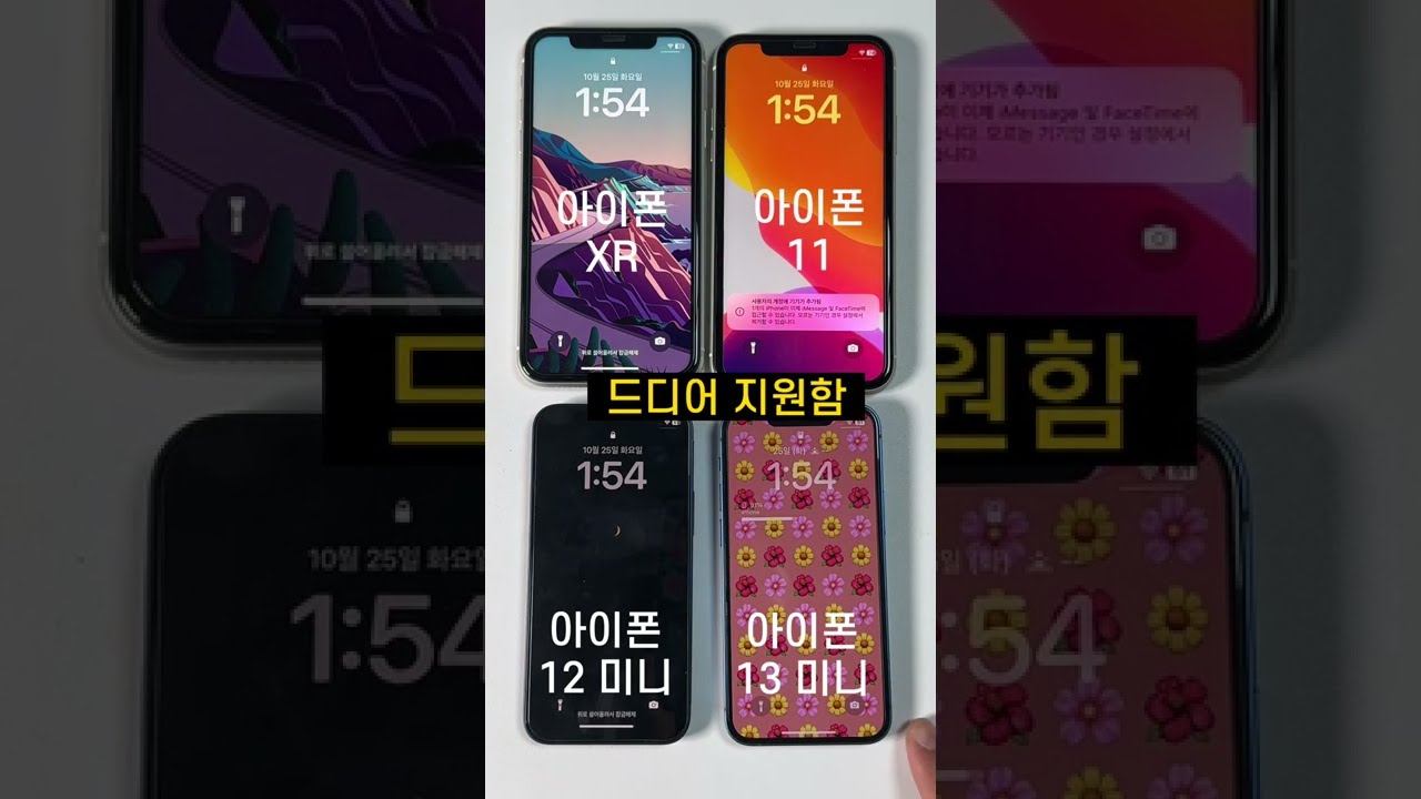 아이폰 16.1 업데이트 꼭 하세요 (배터리 아이콘도 바뀜) #shorts