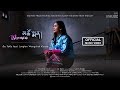 Tshomen  da tako feat thelungten  official music  bhutanese new mtv  2019