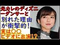 【衝撃!】柴崎岳と真野恵里菜が結婚!?元カレ阿部〇似の中川卓将がダンサー兼○○男優でヤバすぎる!!
