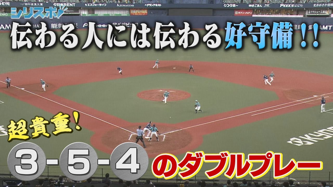 ダブルプレー Baseball players will get this! A super rare 3-5-4 double play
