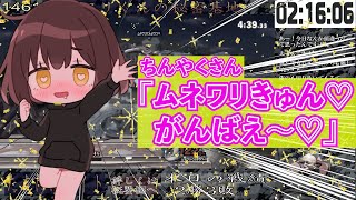 最推しの大物女性実況者【ちんやく】さんが配信に来てくれて大興奮してしまうムネワリくん【スマメイト】【スマブラSP】