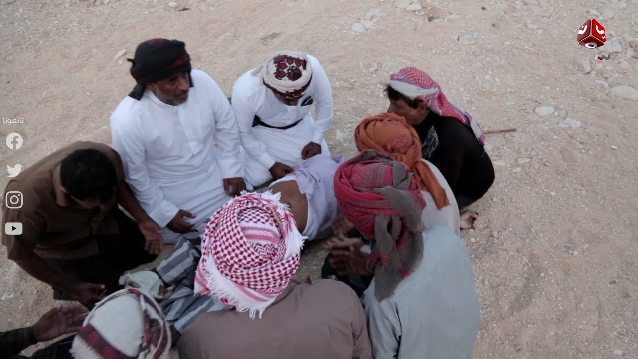 لن تصدق كيف يعالج أهالي المهرة لدغة الحية