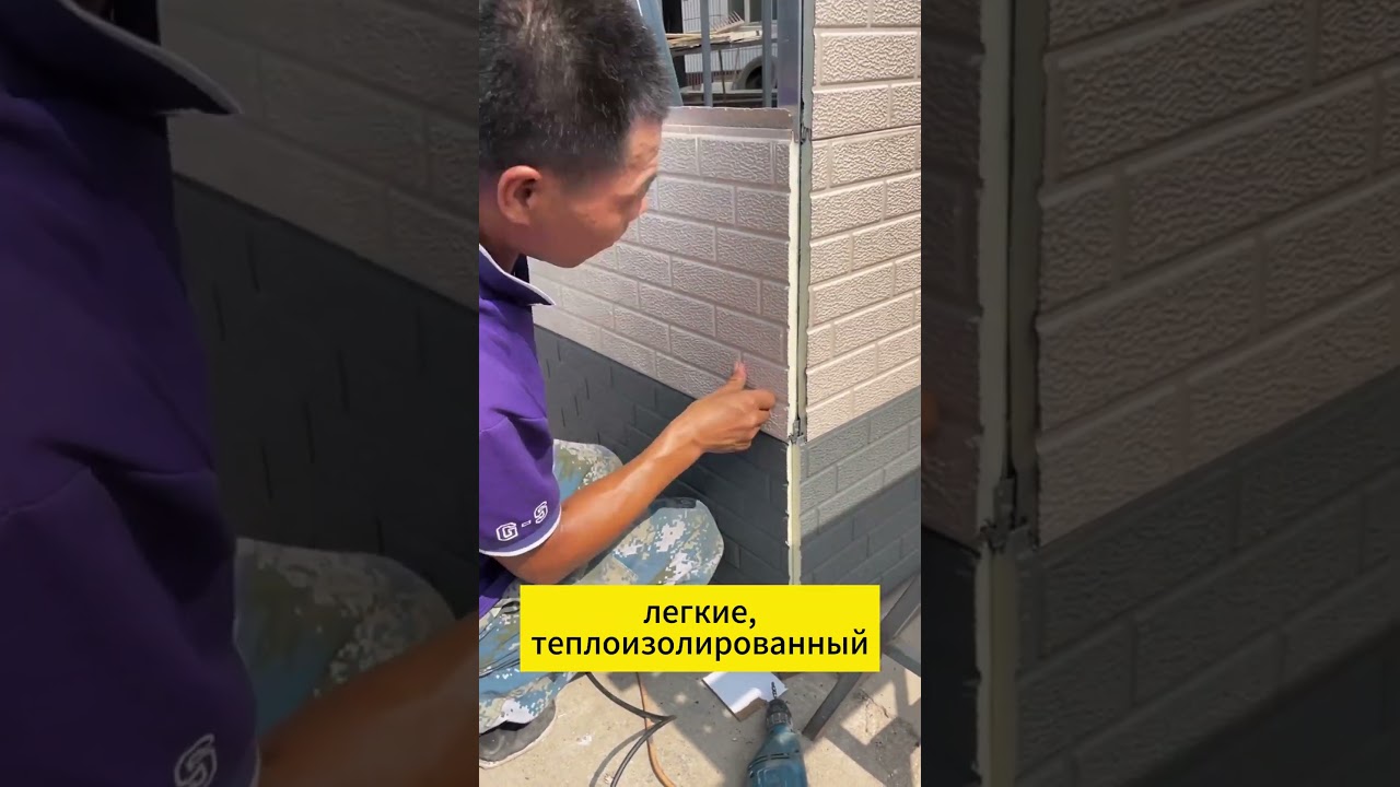 термопанели китайского производства,Панели для наружных стен,Наружная обшивка стен,отделка фасада