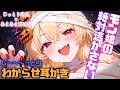【耳かきASMR】は~むっ♡後輩くん、捕まえた~!!【コスプレ好きバレお姉さん/男性向けシチュエーションボイス/小花衣さゆ】