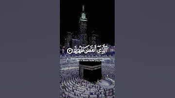 Surah Ash-Sharh (Arabic سورة الشرح)