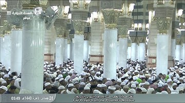 "سورة ص" فضيلة الشيخ.صلاح البدير-(حفظه الله)صلاة الفجر ليوم الثلاثاء-28_06_1440هـ