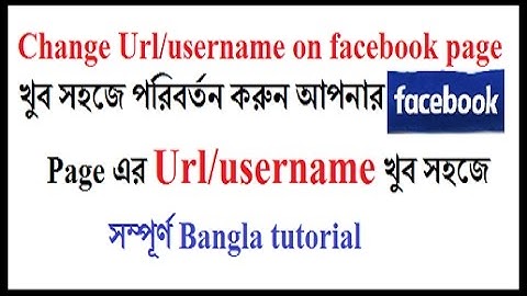 How to change URL/username on facebook page 2016-2017 New