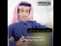 يا مرحبا باللي ليا غاب عنا ضاعت مراجلنا وحنا رجاجيل الشاعر ناصر علي البريدي المري 