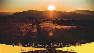 آيات من الذكر الحكيم بصوت الشيخ محمد صديق المنشاوي (من الروائع)...