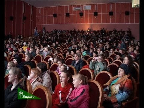 В Бирюче прошло праздничное мероприятие, посвящённое Дню матери. 27.11.2018