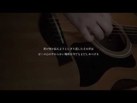 夜空ノムコウ / SMAP (弾き語りcover)