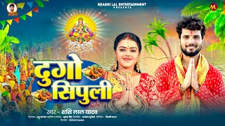 ललयदव क 2025 क पहल छठ गत दग सपल Lal Yadav Bhojpuri Chhath Geet