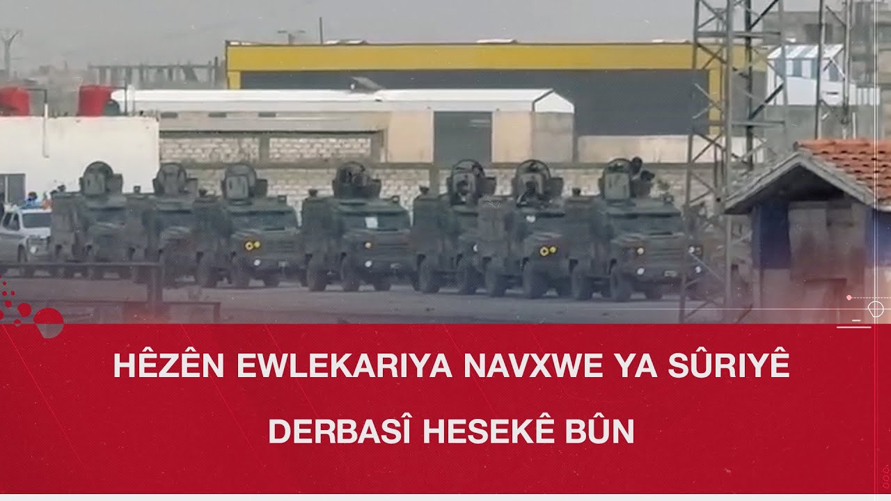 Сирийские силы внутренней безопасности вошли в Хасаку.