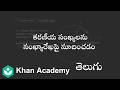 Representation of Irrational Numbers on number line (Telugu) | Real numbers | 9th grade | Maths