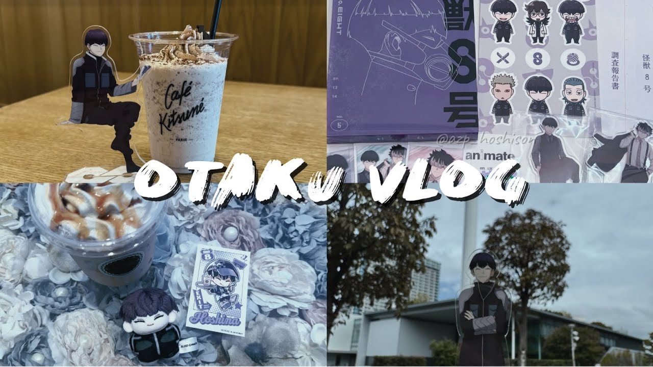 ［おたくvlog］怪獣8号Blu-ray予約・開封/ファボテリア/他いろいろ［推し活］