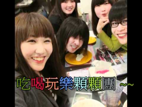 大學吃喝玩樂的日子  s971002蔣立婷