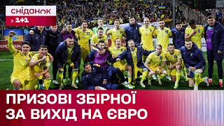 Скільки збірна України отримала грошей за вихід на Євро-2024? - Цікаво про спорт