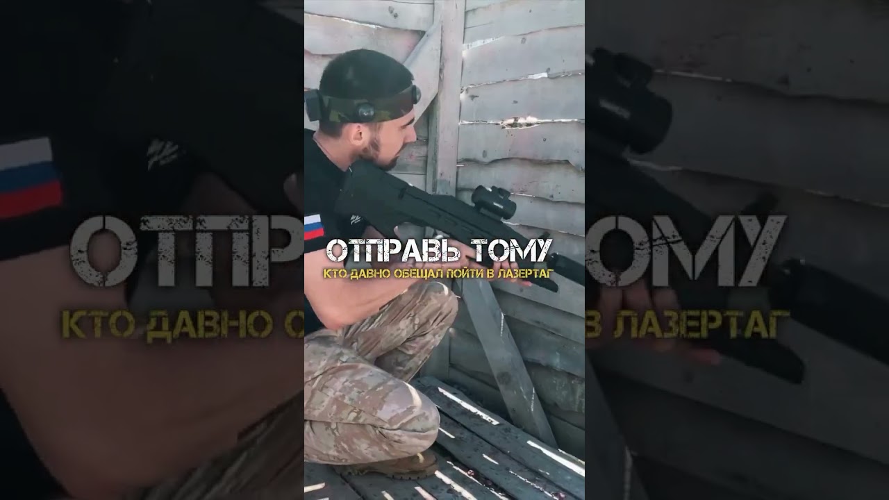 🎯 Лазертаг в “Стволе” — когда адреналин встречается с технологией!