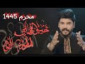 هوسات تطبير حسين الحجامي اسطورة الطف لطميات محرم 1445 الكال الدم ما يصلح هاذ يخاف من التطبير هوسات تطبير حسين الحجامي اسطورة الطف لطميات محرم 1445 الكال الدم ما يصلح هاذ يخاف من التطبير