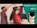 Funny University Life Of Students | Expectation Vs Reality | Prank King Entertainment