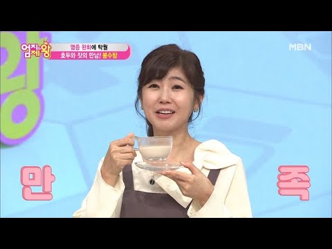 ＜<strong>봉수탕</strong>＞ 만들기! ②