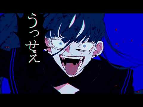 うっせえわ｜Ado coverうい。