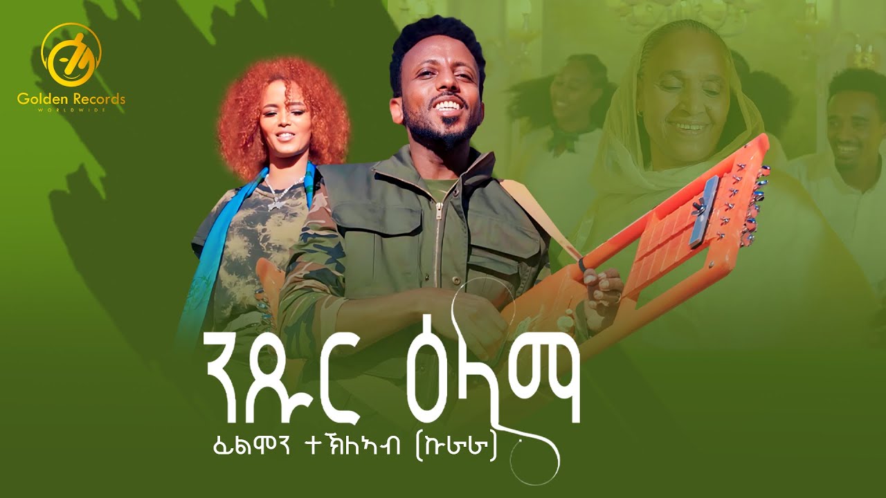 Filmon Tekleab kurara   Nitsure Elama   New Eritrea Music 2024 Official Video