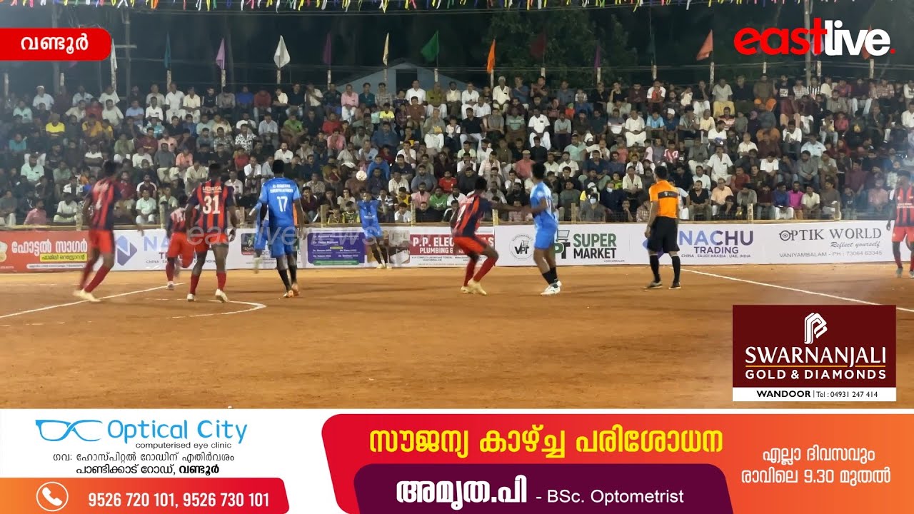 വാണിയമ്പലം അഖിലേന്ത്യാ സെവൻസ് ഫുട്ബോൾ ടൂർണമെന്റ്ന് തുടക്കമായി |  Sevens Football Tournament