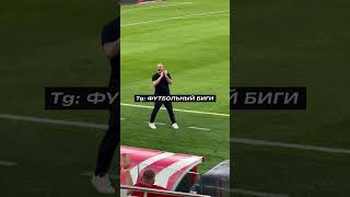 Аплодисменты Станковича после решения арбитра Казарцева