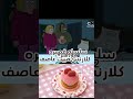 سلسله قصيره كلارنس مبيت عاصف 