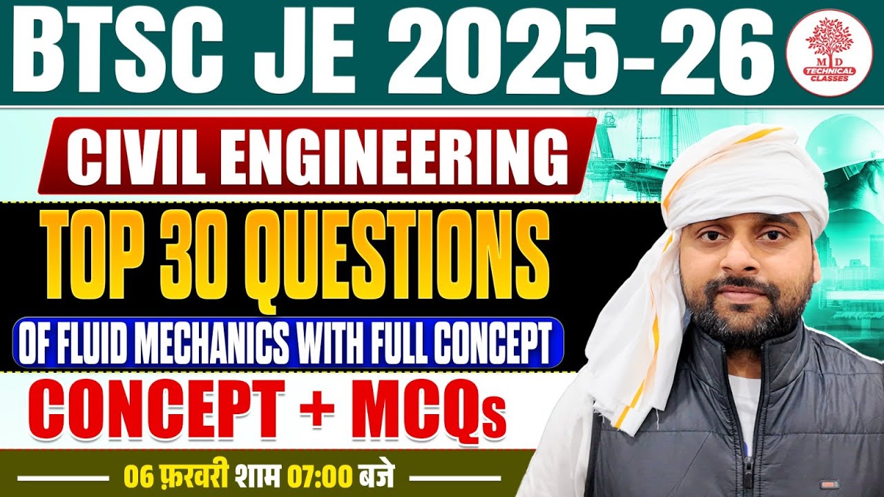 BTSC JE Civil Classes | BTSC JE Class | BTSC JE Civil | BTSC JE Class 2025 | BTSC JE Civil 2025