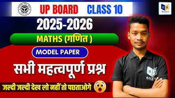 Class 10 Math Most Important Questions 2026 || CLASS 10TH MATH ||  UP BOARD #racevaacademy
