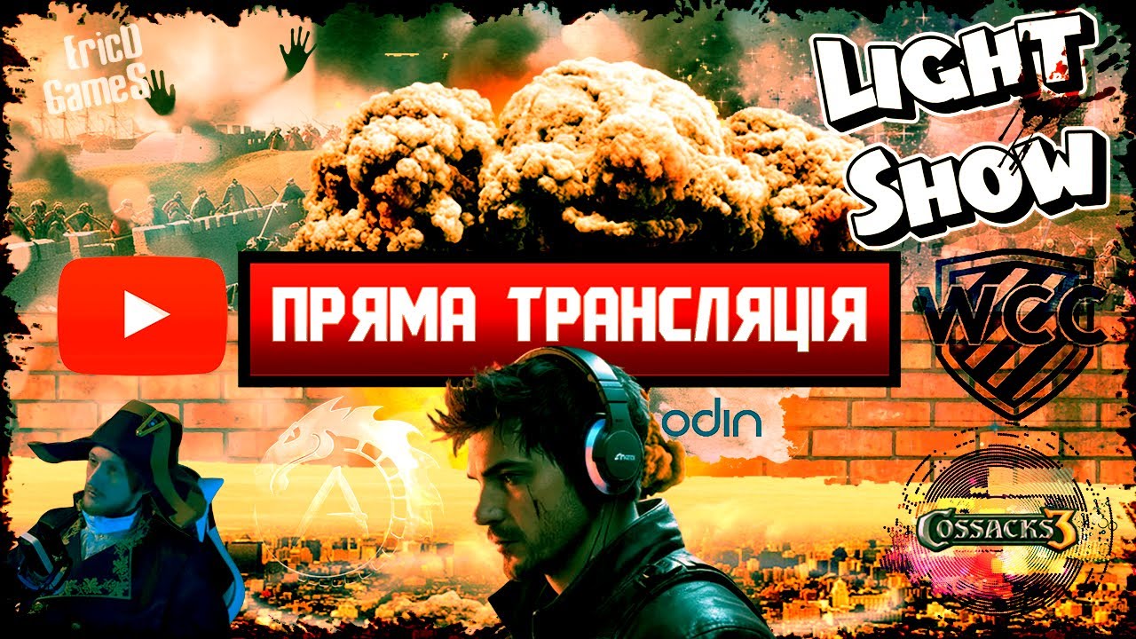 LIGHT SHOW PODCAST # 2 ll Об'єднання українського ком'юніті виявилось фікцією?! AHATOJIb vs ODIN