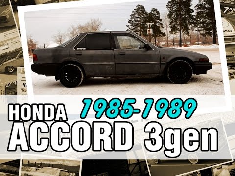 Хонда Аккорд из 80х - Honda Accord, третье поколение, 1985-1989, краткий обзор