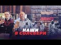 КТО ПОВЕСИЛ ТРИКОЛОР НА СОЛСБЕРИЙСКИЙ СОБОР? // Алексей Казаков