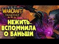НЕЖИТЬ ВСПОМНИЛА О БАНЬШИ: PCG_123 (Ud) vs Hitman (Orc) Warcraft 3 Reforged