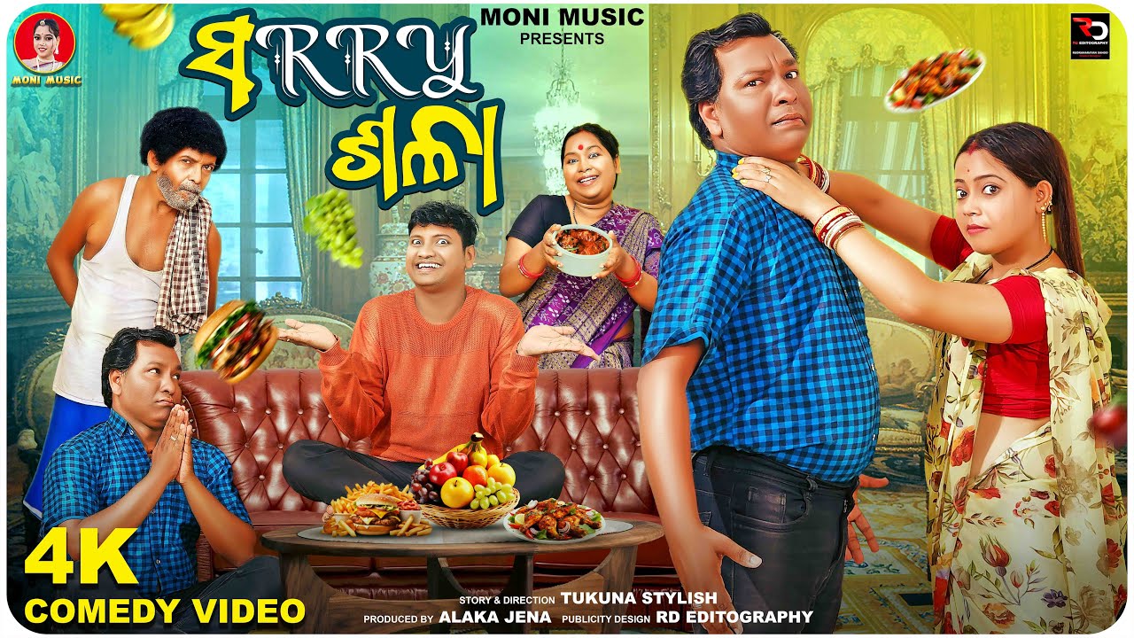 Sorry Sala  || Odia Comedy || TUKUNA STYLISH COMEDY || New Odia Comedy